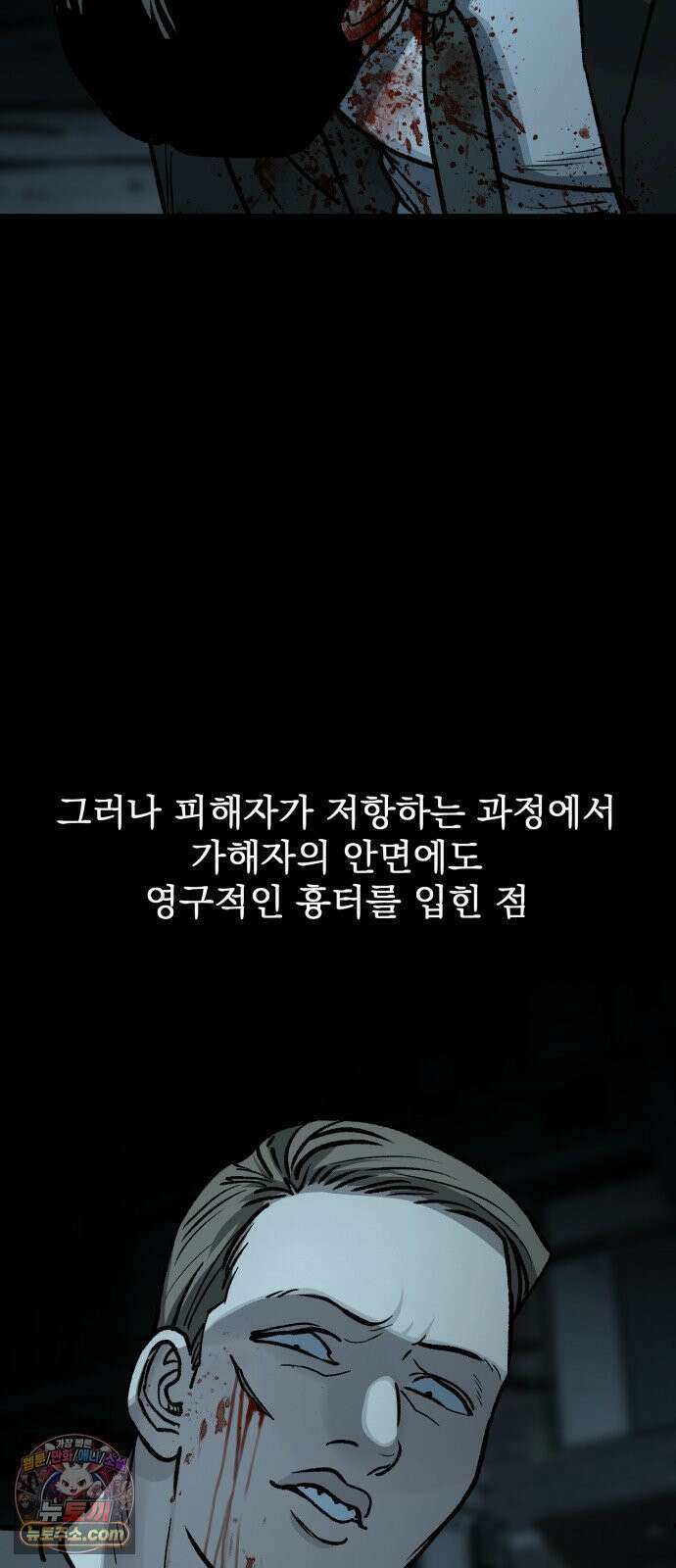 누가 죄인인가 10화 : 사필귀정 1 6