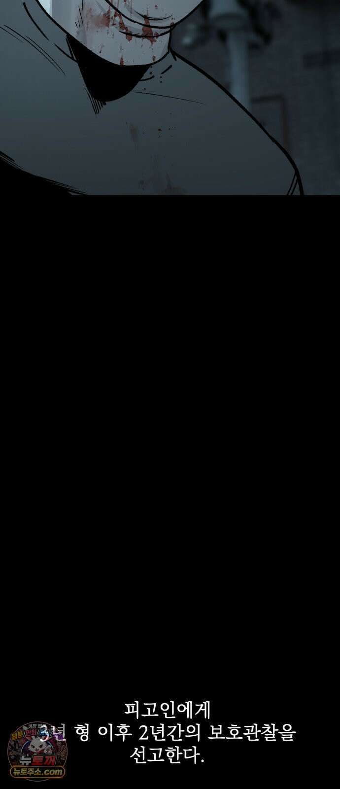 누가 죄인인가 10화 : 사필귀정 1 7