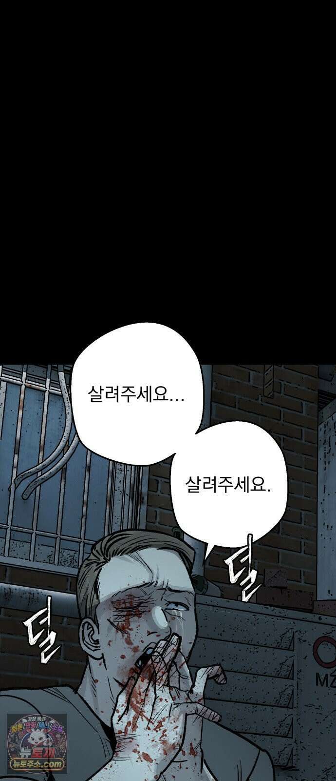 누가 죄인인가 10화 : 사필귀정 1 8
