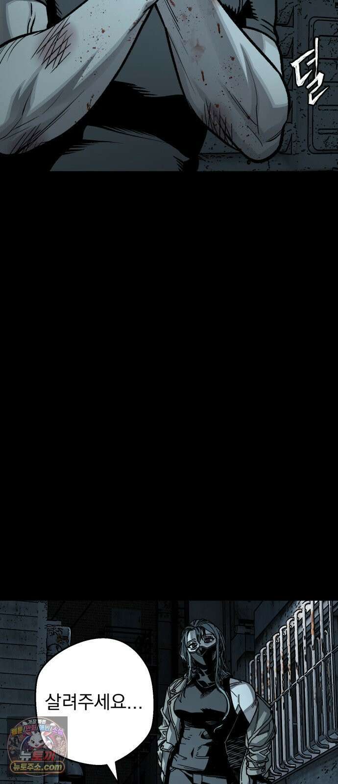누가 죄인인가 10화 : 사필귀정 1 9