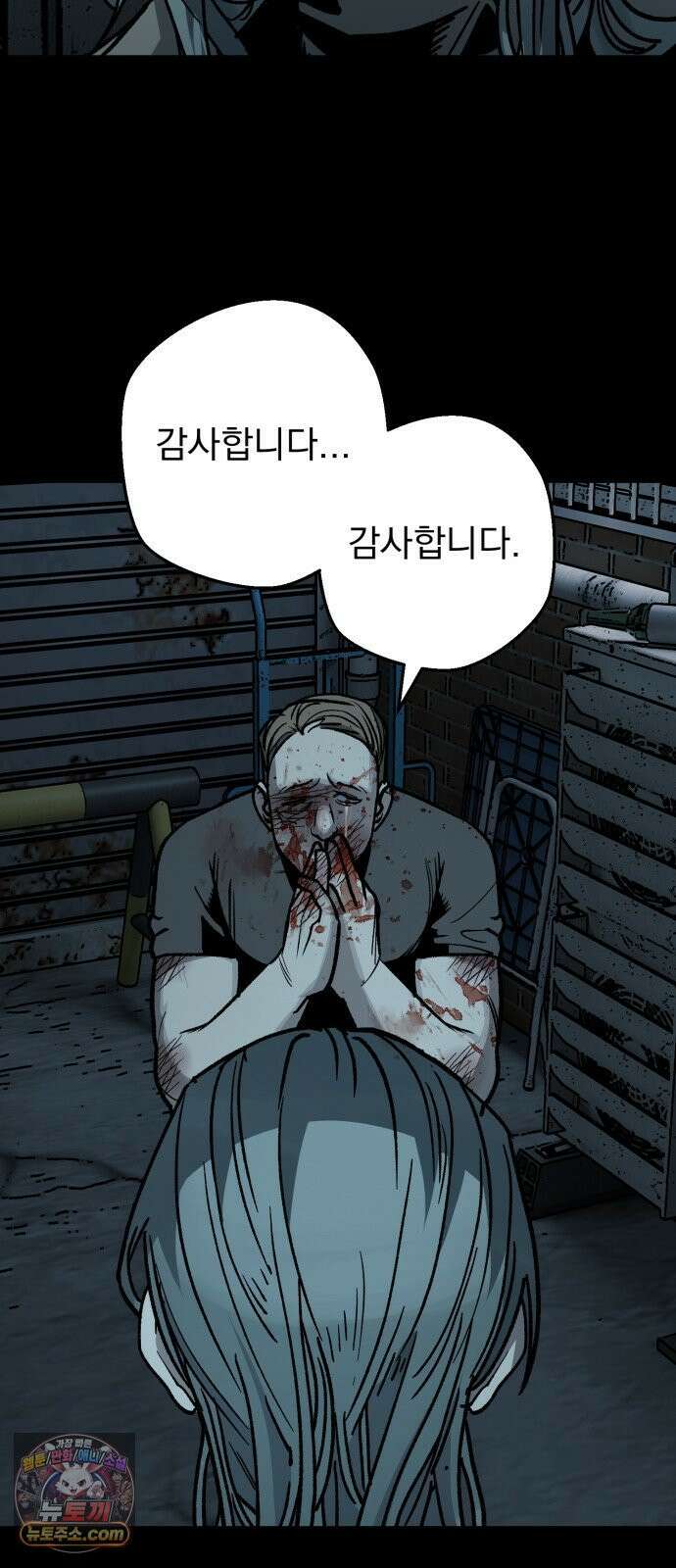 누가 죄인인가 10화 : 사필귀정 1 11