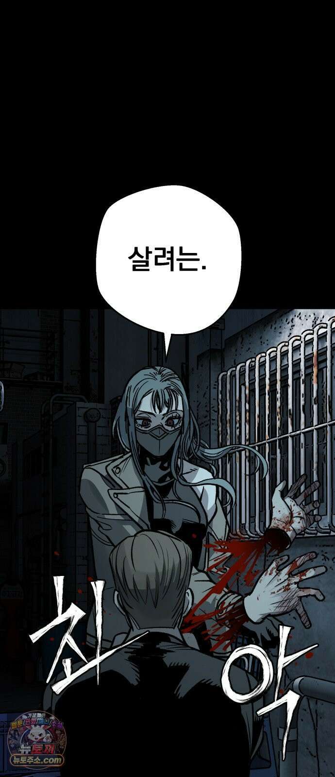 누가 죄인인가 10화 : 사필귀정 1 12