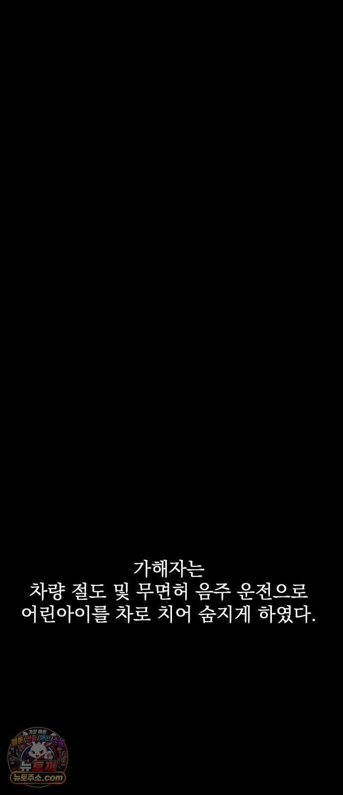 누가 죄인인가 10화 : 사필귀정 1 15