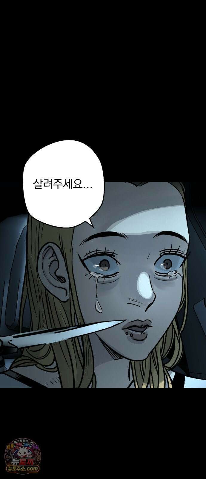 누가 죄인인가 10화 : 사필귀정 1 21