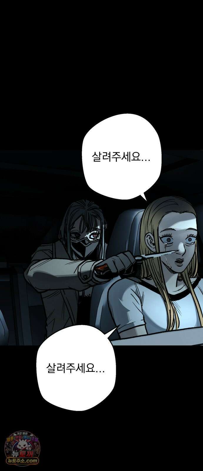 누가 죄인인가 10화 : 사필귀정 1 22