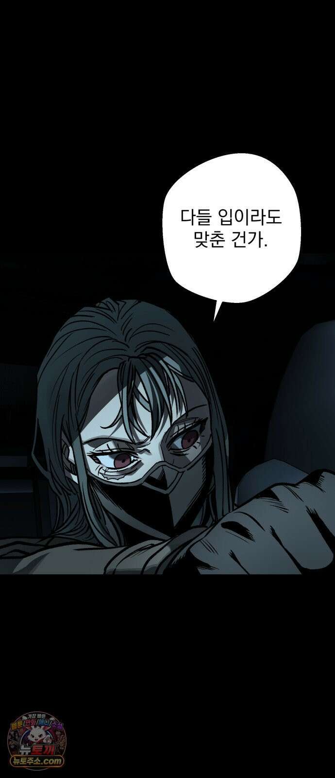 누가 죄인인가 10화 : 사필귀정 1 23