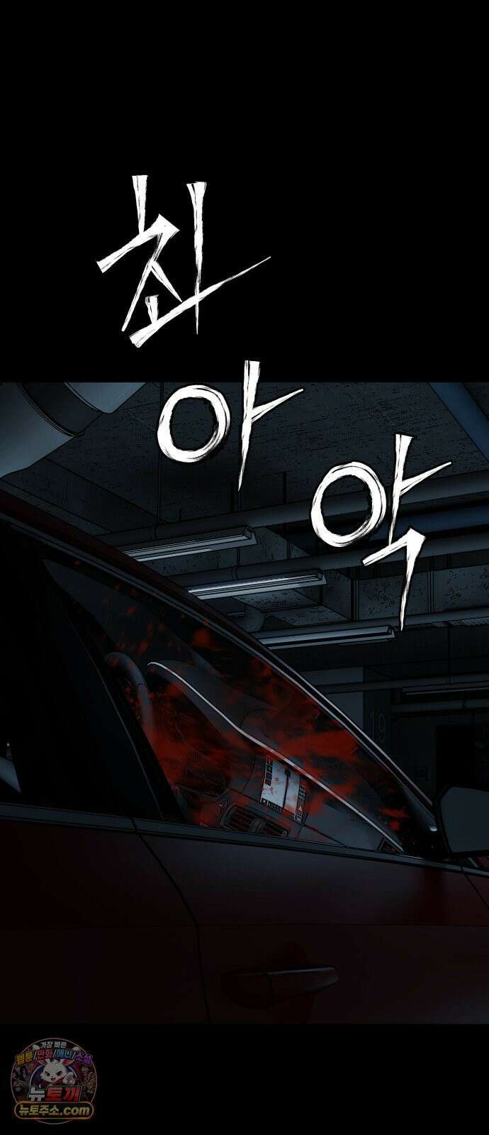 누가 죄인인가 10화 : 사필귀정 1 25