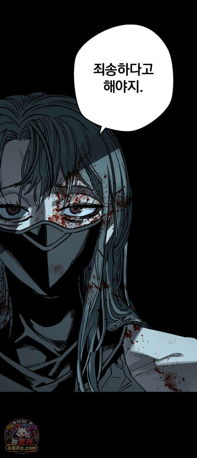 누가 죄인인가 10화 : 사필귀정 1 26