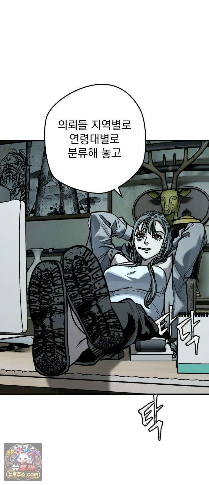 누가 죄인인가 10화 : 사필귀정 1 31