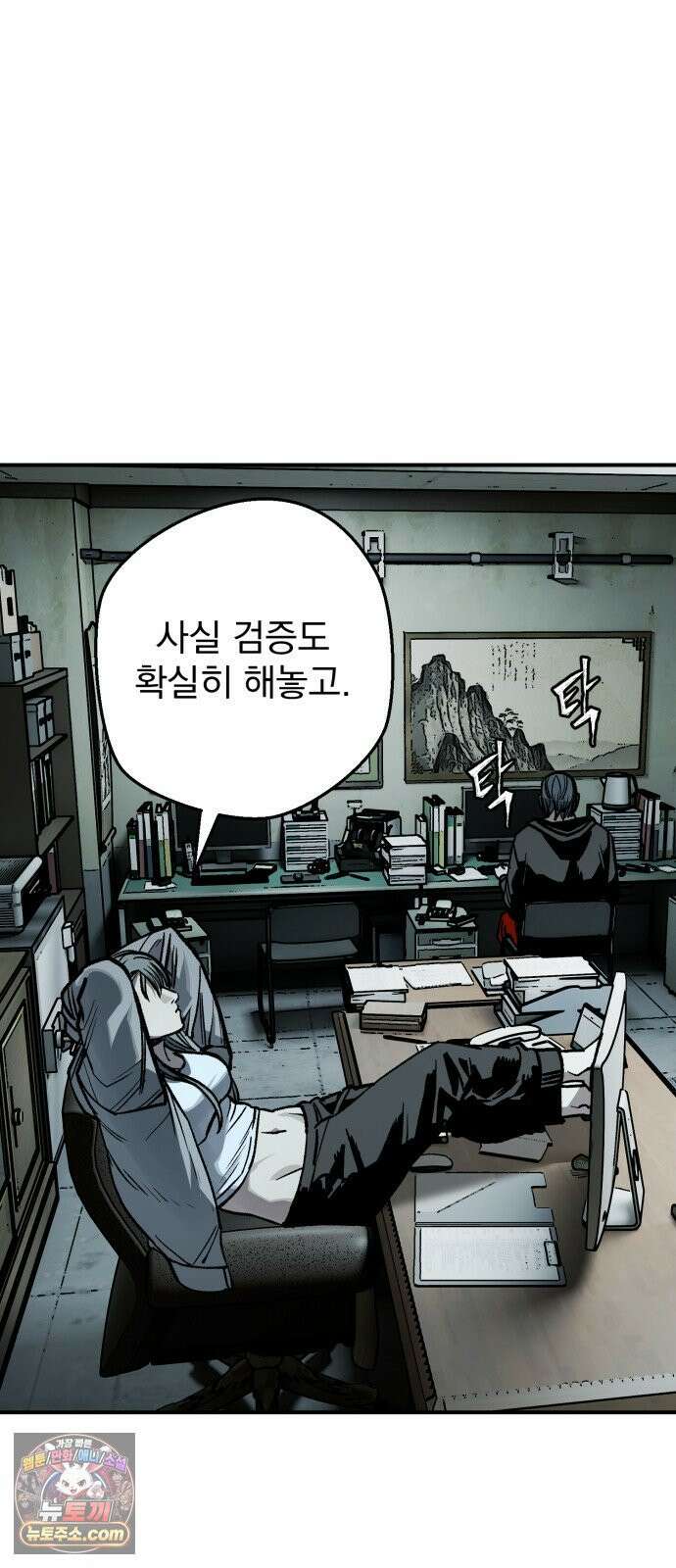 누가 죄인인가 10화 : 사필귀정 1 32