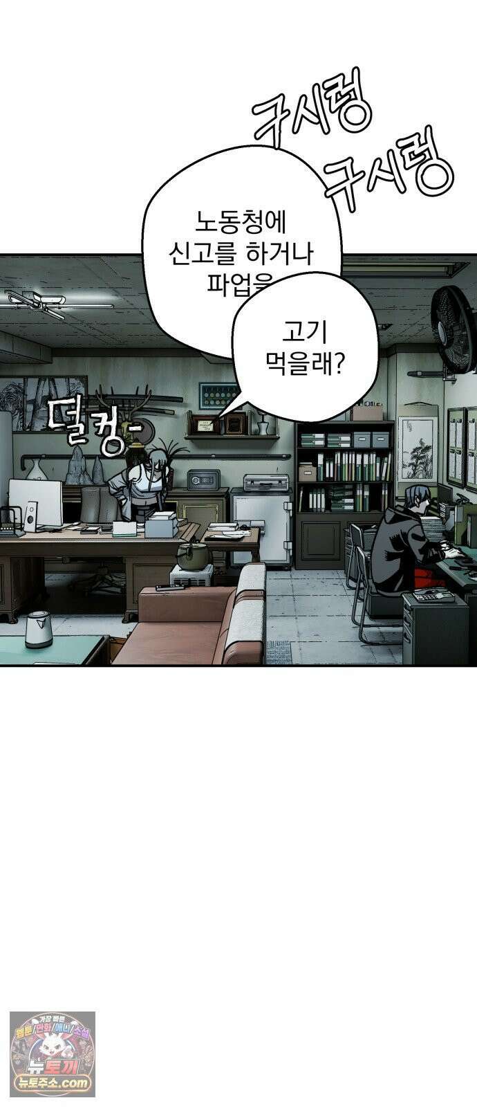 누가 죄인인가 10화 : 사필귀정 1 37