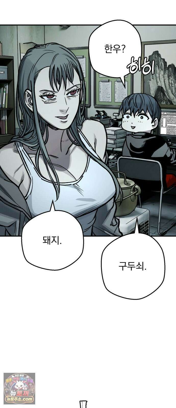 누가 죄인인가 10화 : 사필귀정 1 38