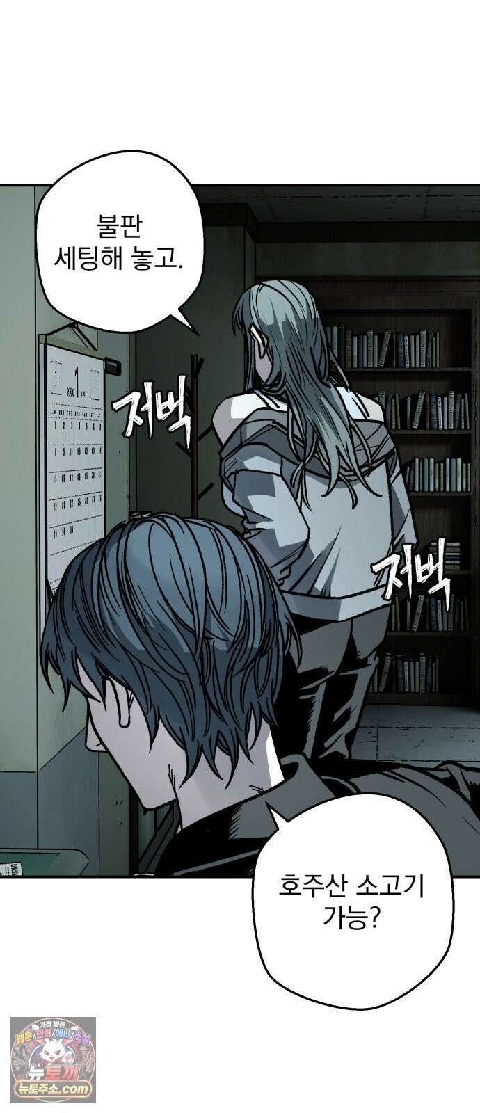 누가 죄인인가 10화 : 사필귀정 1 40