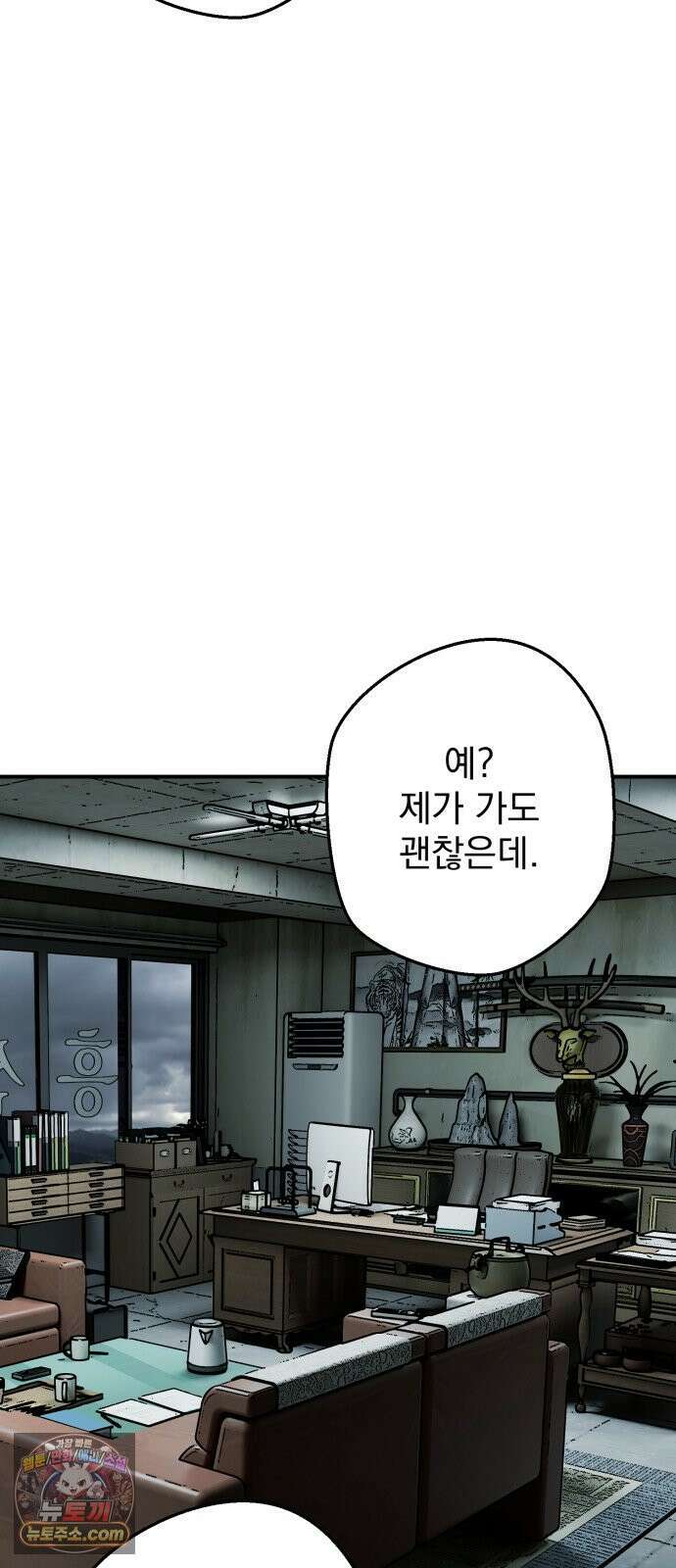 누가 죄인인가 10화 : 사필귀정 1 43