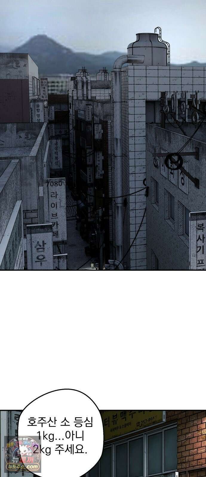 누가 죄인인가 10화 : 사필귀정 1 45