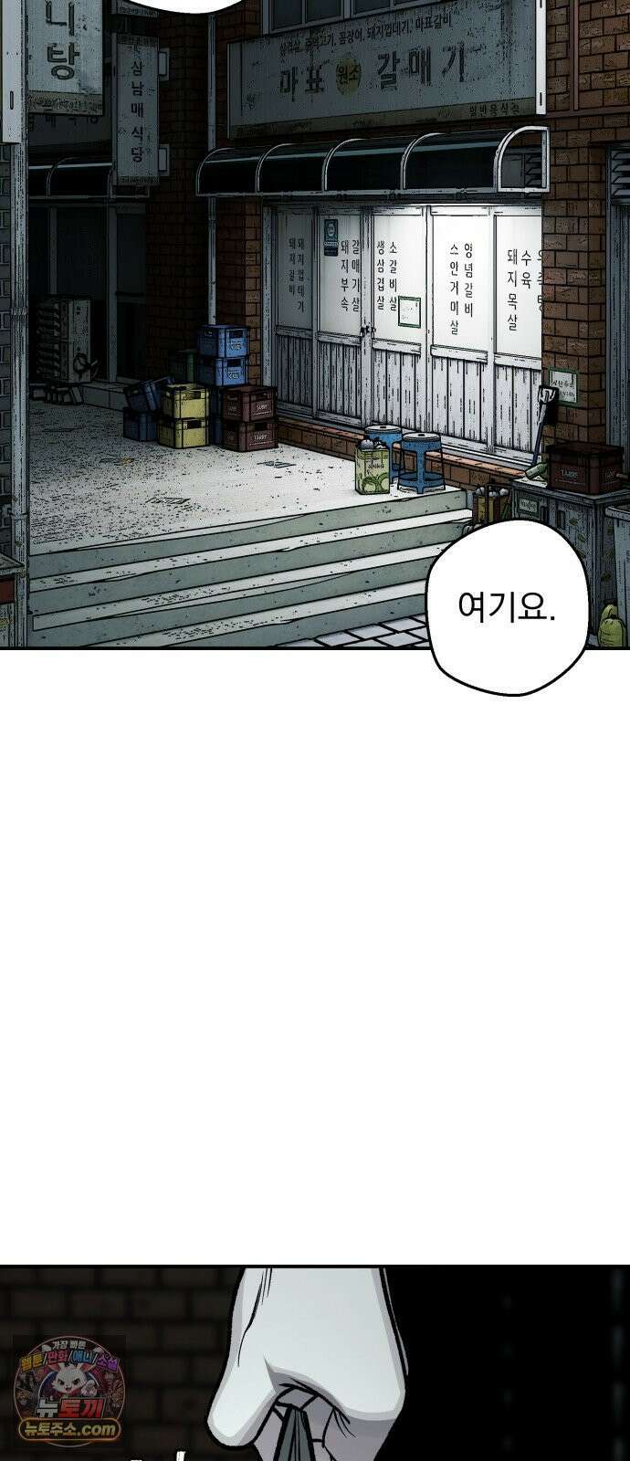 누가 죄인인가 10화 : 사필귀정 1 46