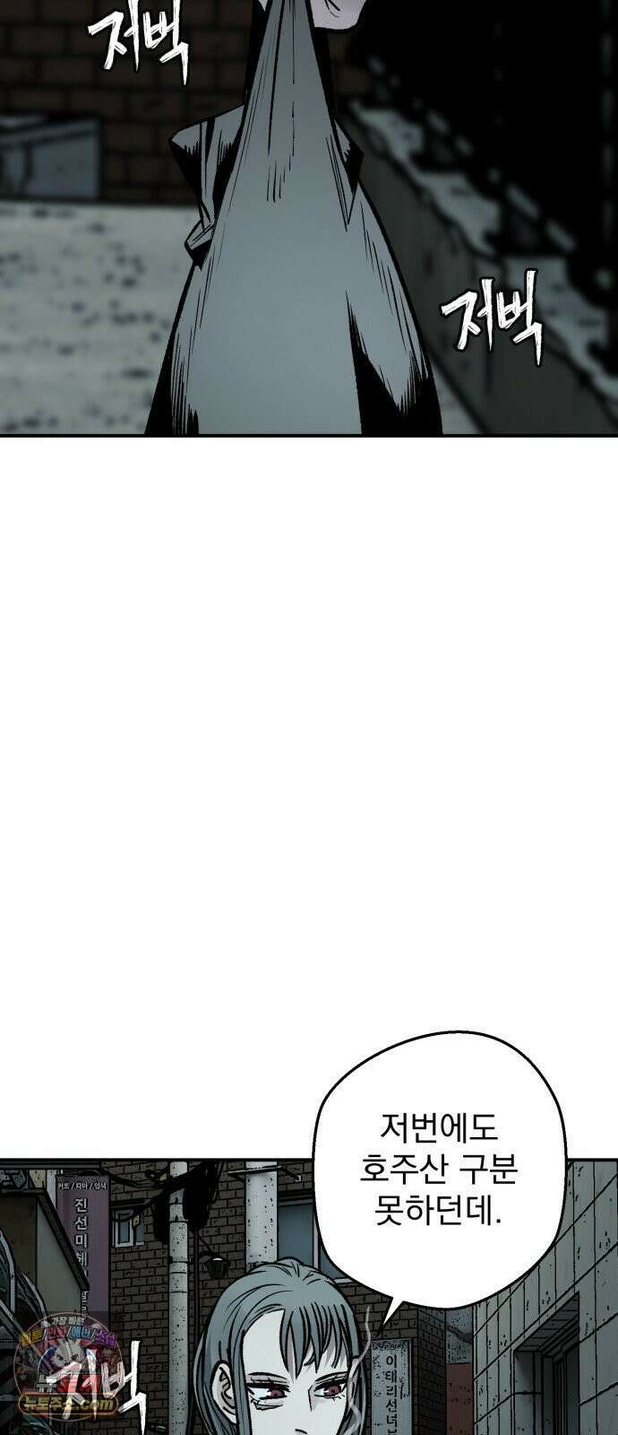 누가 죄인인가 10화 : 사필귀정 1 47