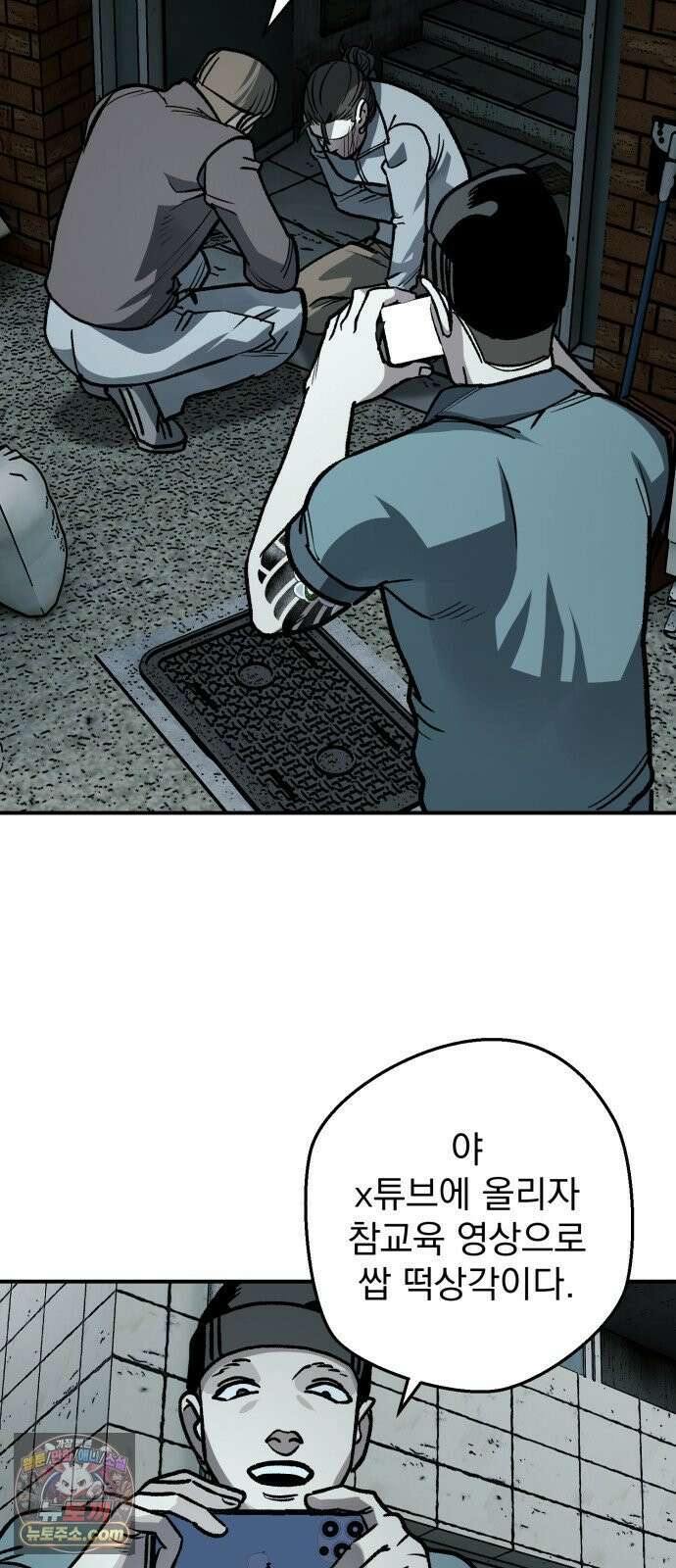 누가 죄인인가 10화 : 사필귀정 1 52