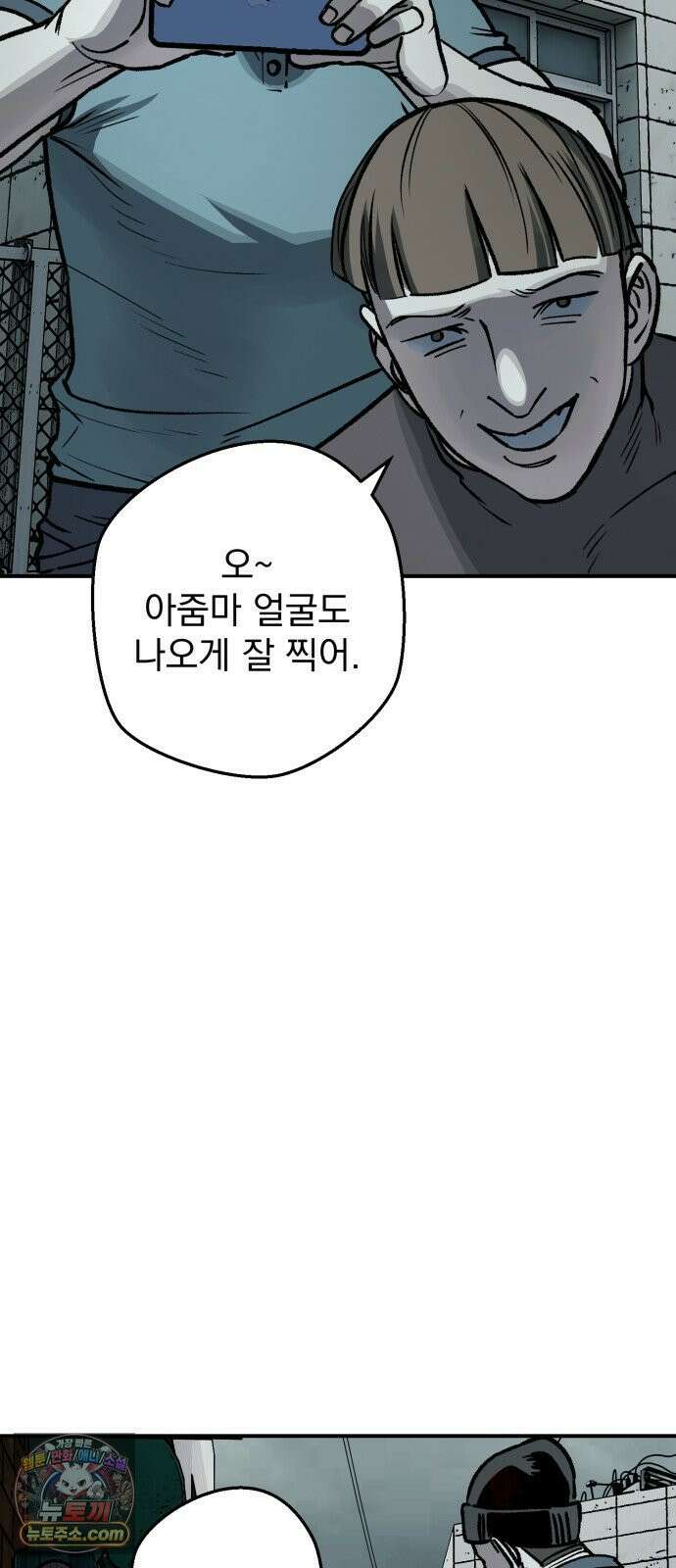 누가 죄인인가 10화 : 사필귀정 1 53