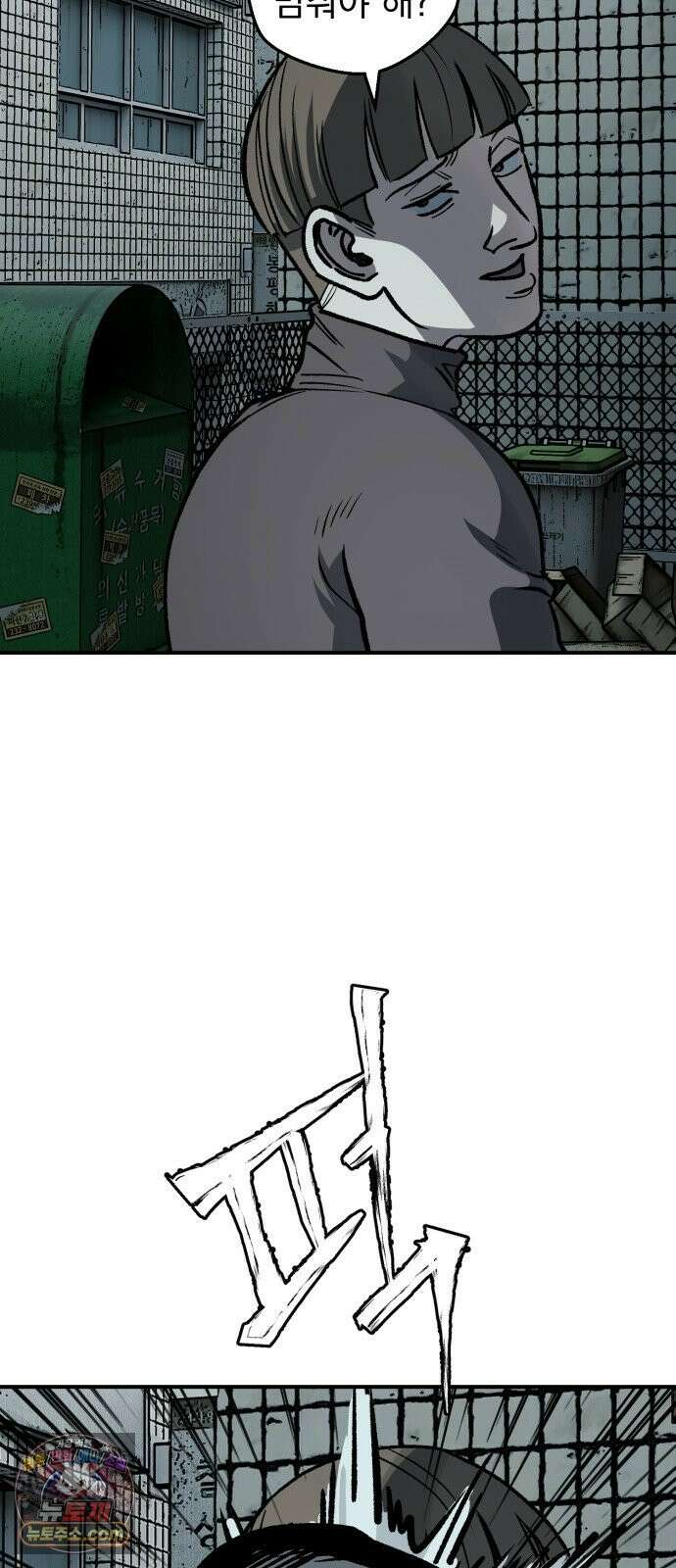 누가 죄인인가 10화 : 사필귀정 1 56