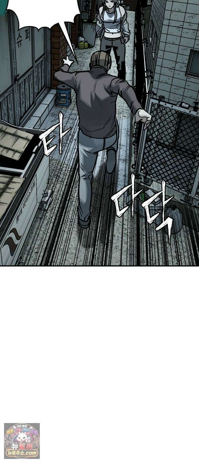 누가 죄인인가 10화 : 사필귀정 1 60