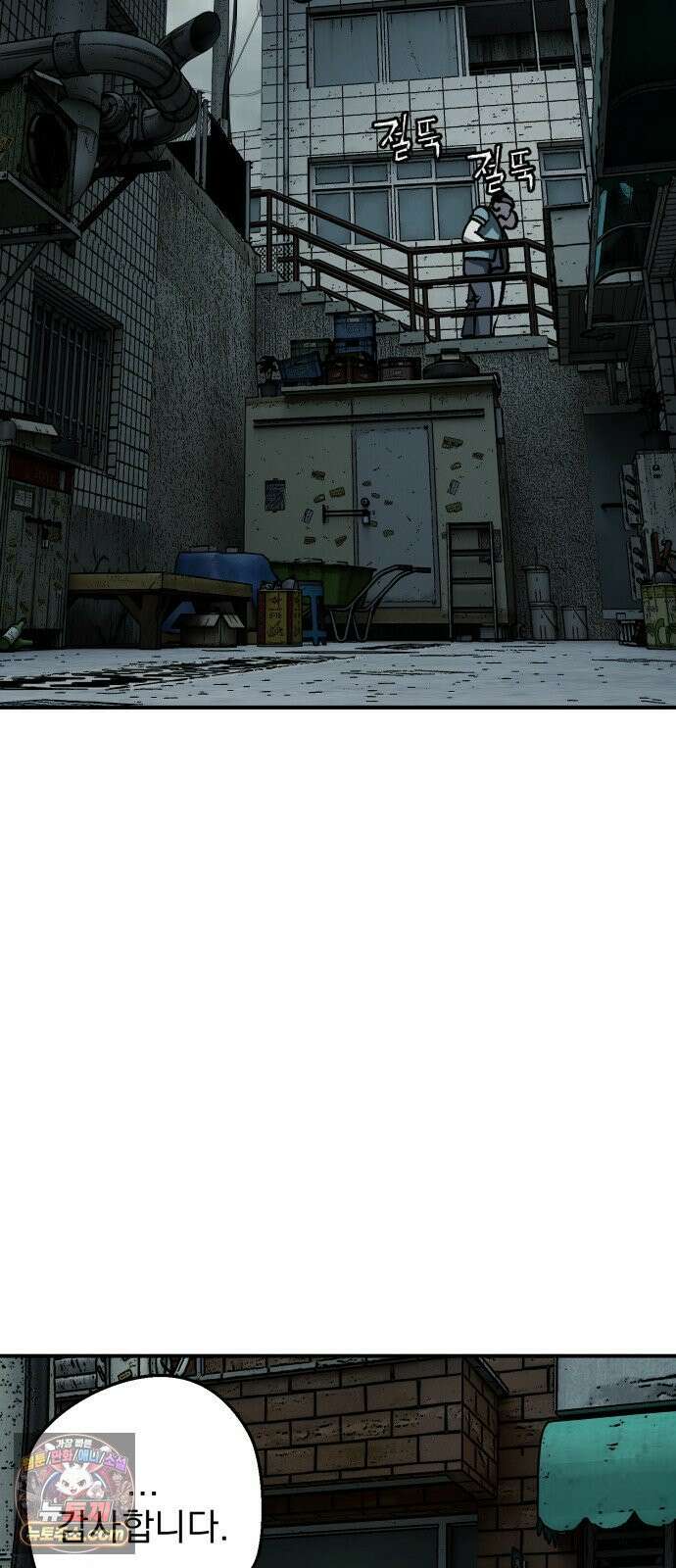 누가 죄인인가 10화 : 사필귀정 1 65