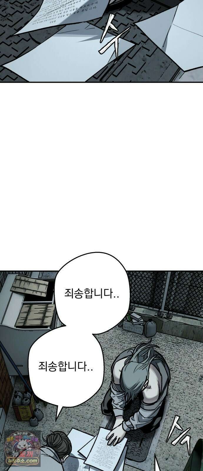 누가 죄인인가 10화 : 사필귀정 1 68