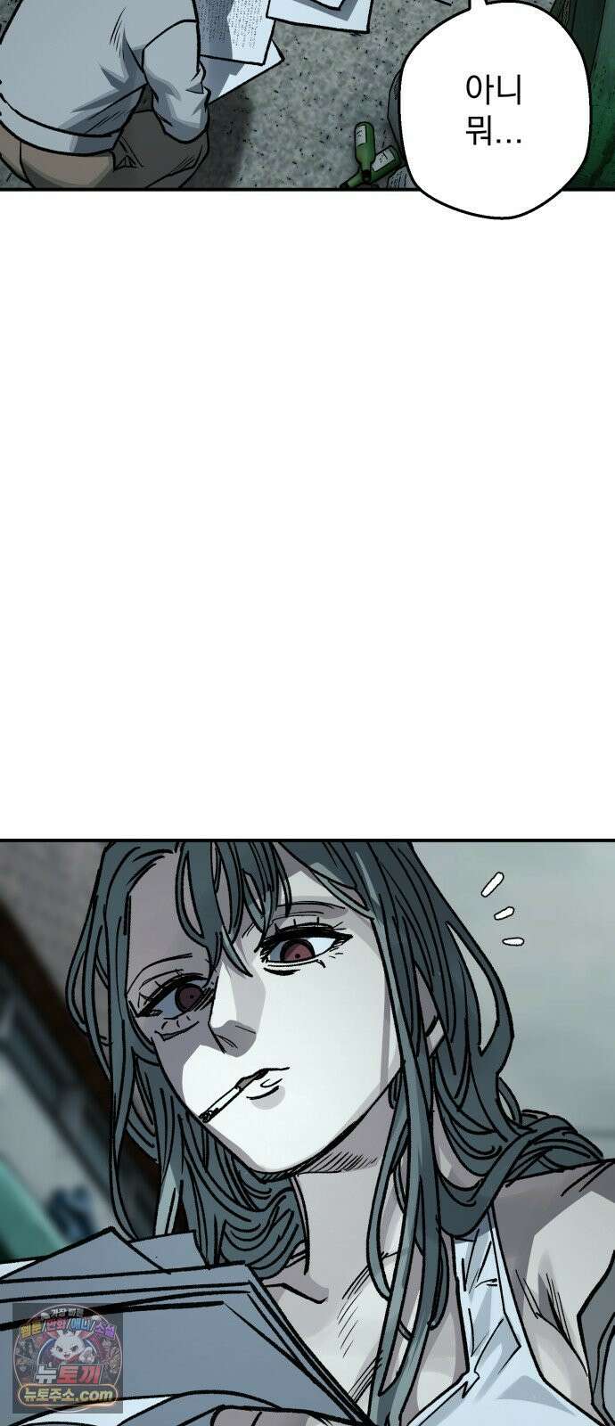 누가 죄인인가 10화 : 사필귀정 1 69