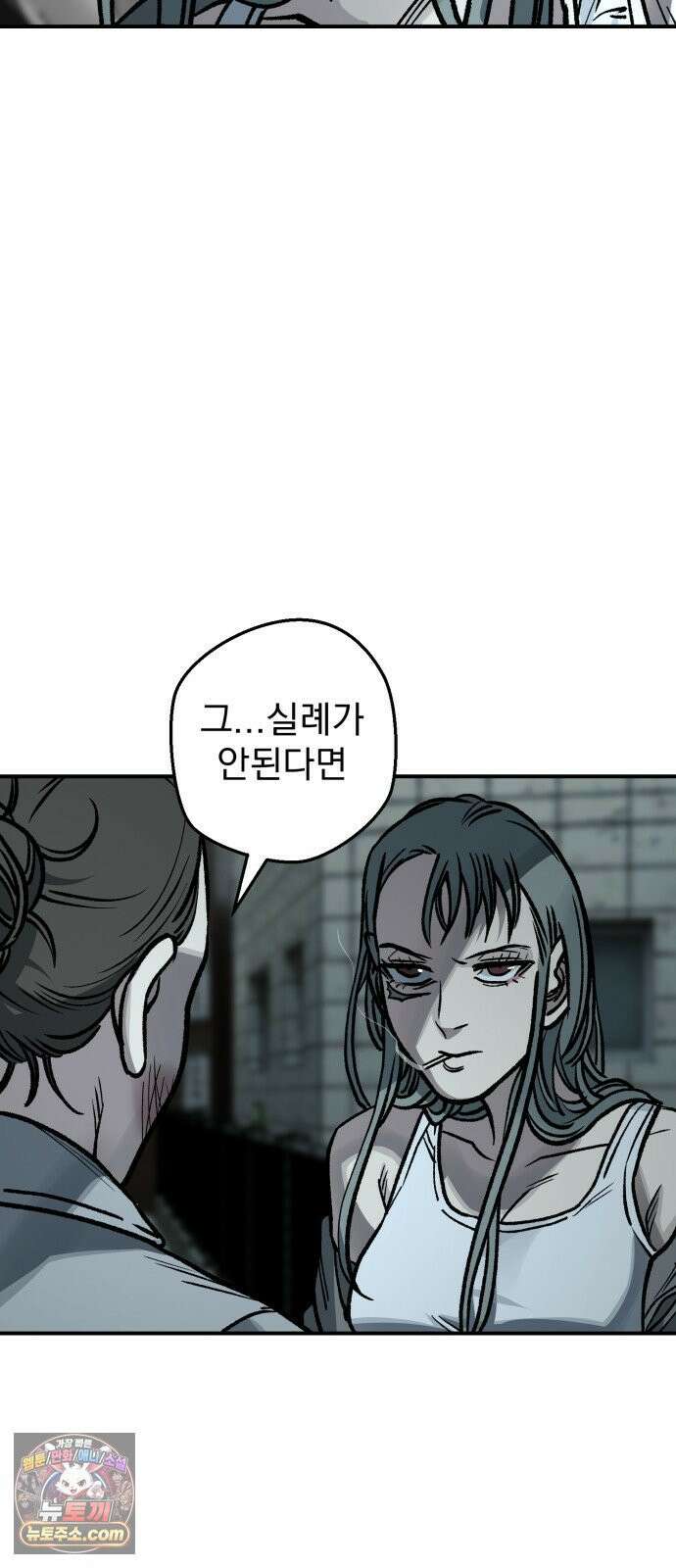 누가 죄인인가 10화 : 사필귀정 1 71