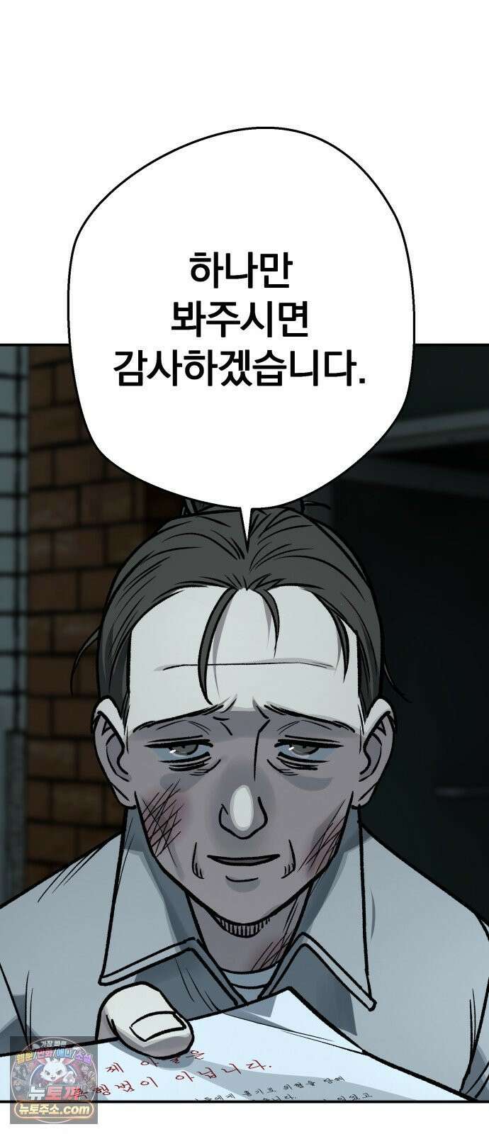 누가 죄인인가 10화 : 사필귀정 1 72