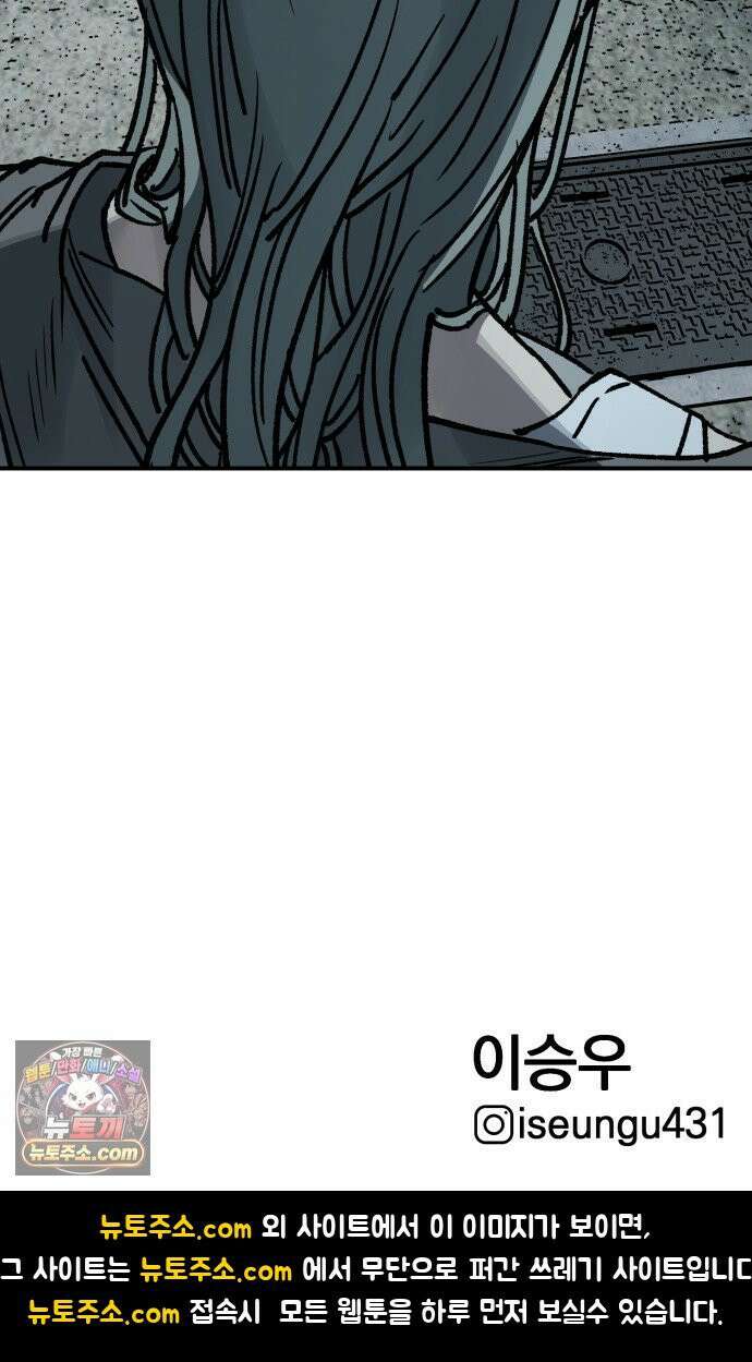 누가 죄인인가 10화 : 사필귀정 1 77