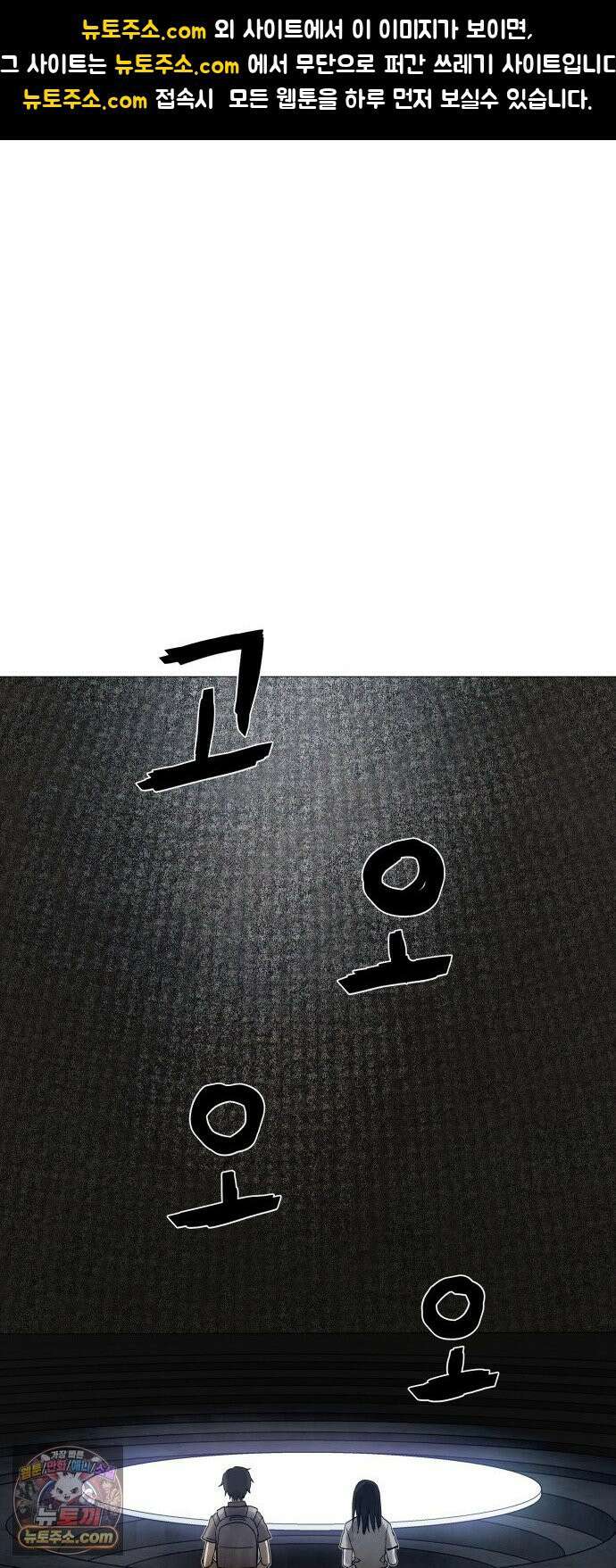 데빌 캐피탈 4화 1