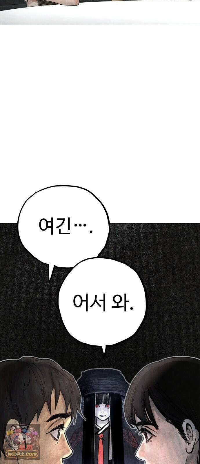 데빌 캐피탈 4화 3