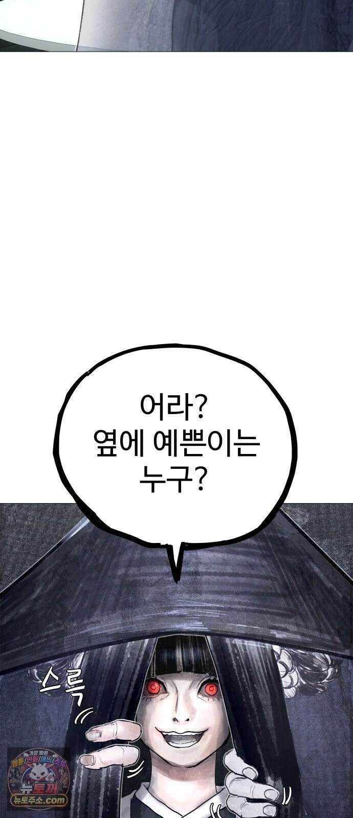 데빌 캐피탈 4화 5