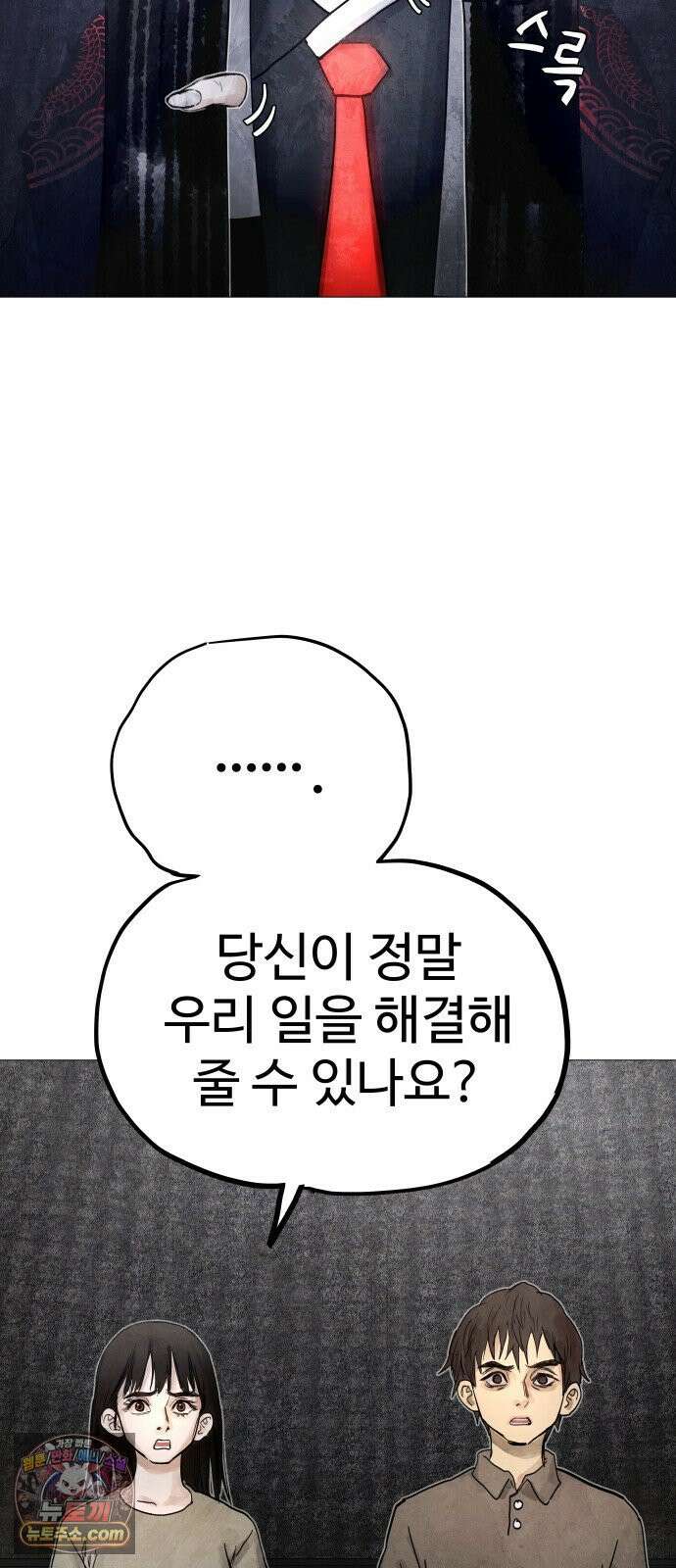 데빌 캐피탈 4화 6