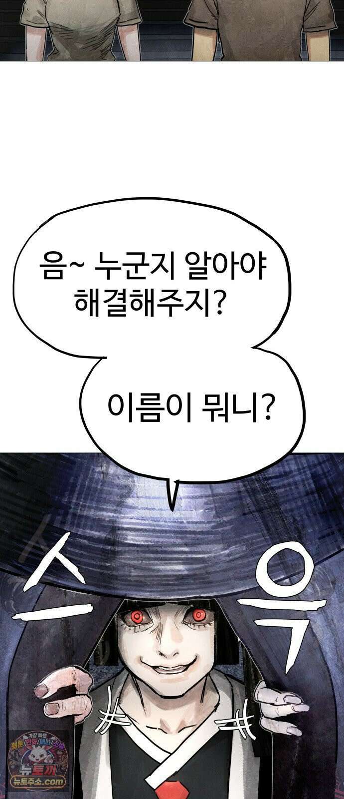 데빌 캐피탈 4화 7