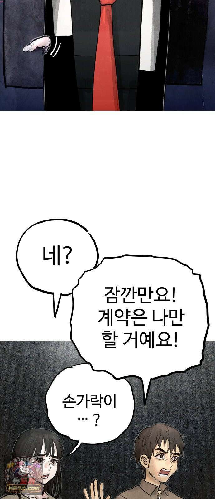 데빌 캐피탈 4화 8