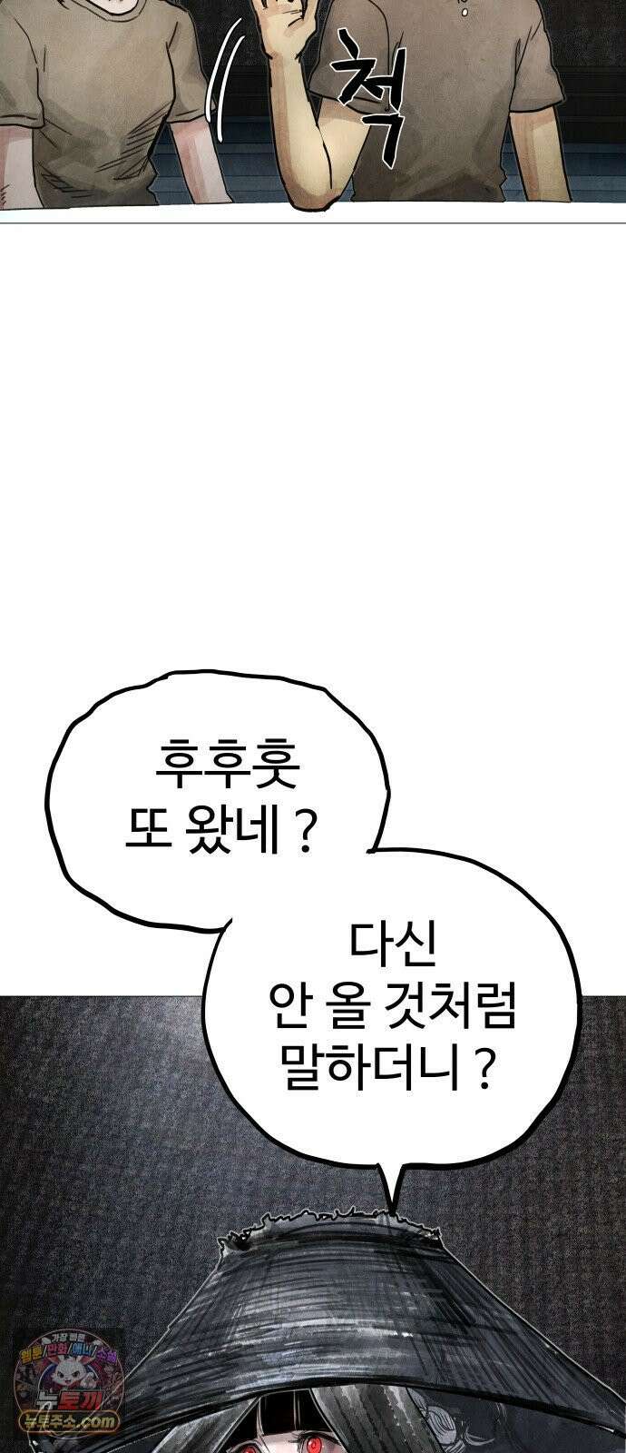 데빌 캐피탈 4화 9