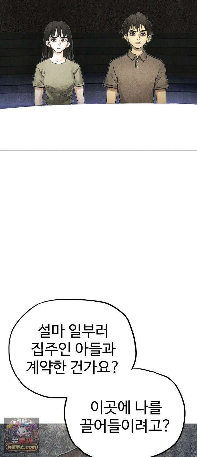 데빌 캐피탈 4화 13