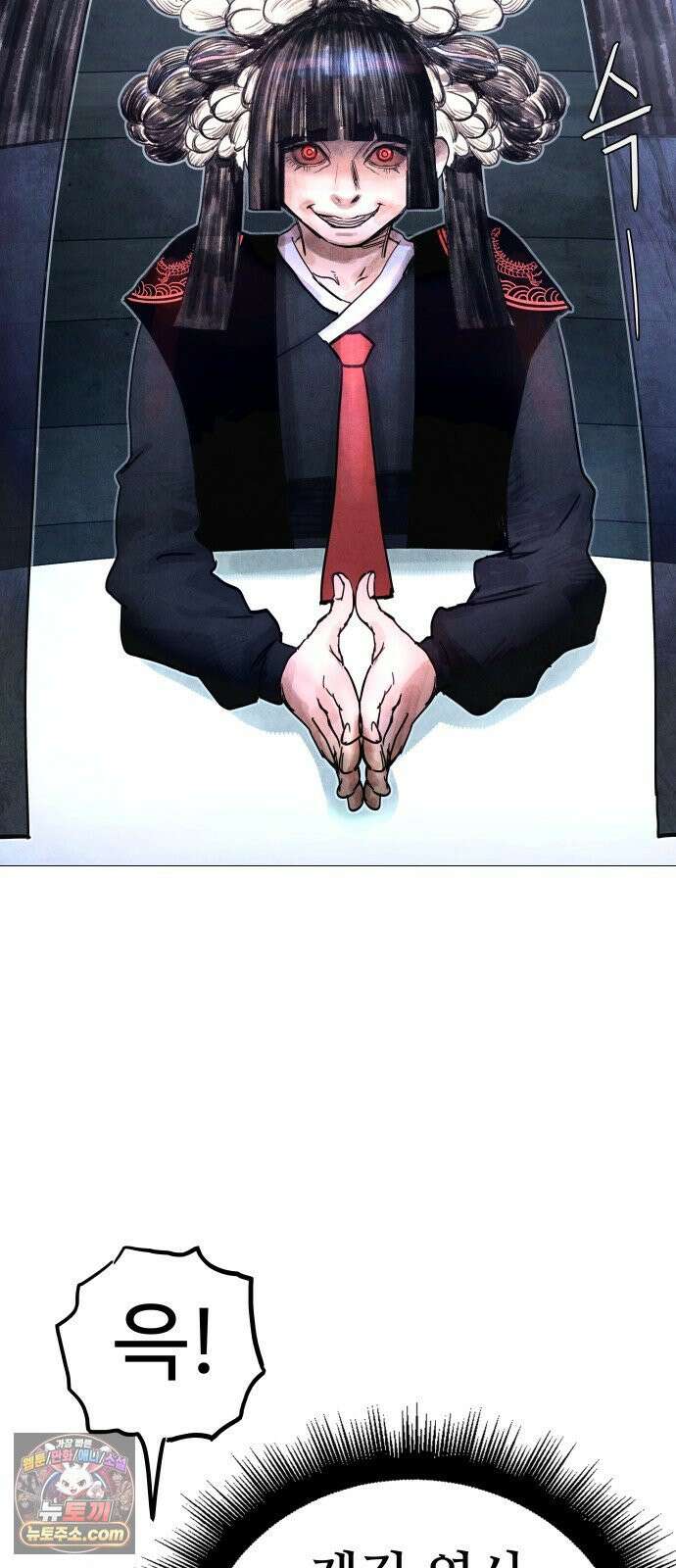 데빌 캐피탈 4화 15
