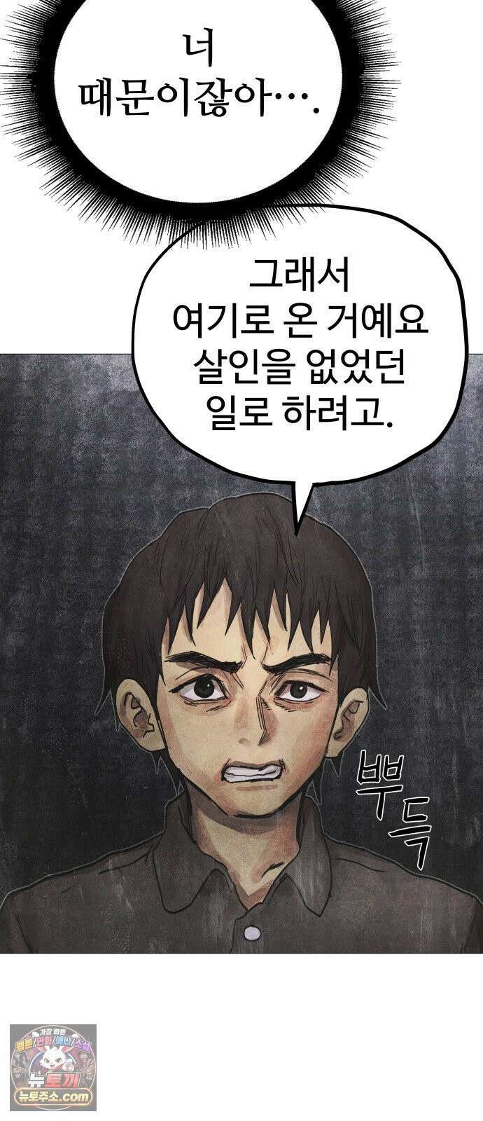 데빌 캐피탈 4화 21