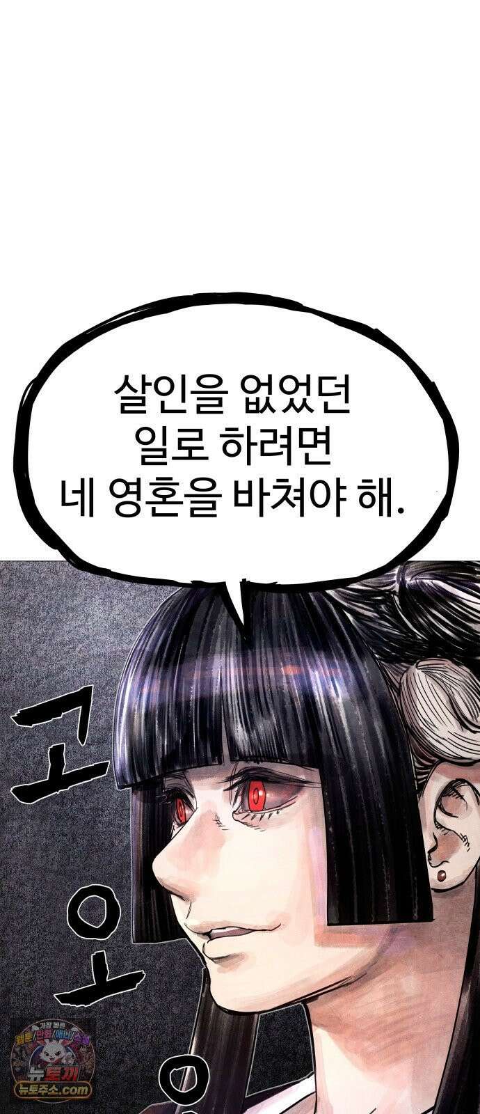 데빌 캐피탈 4화 22