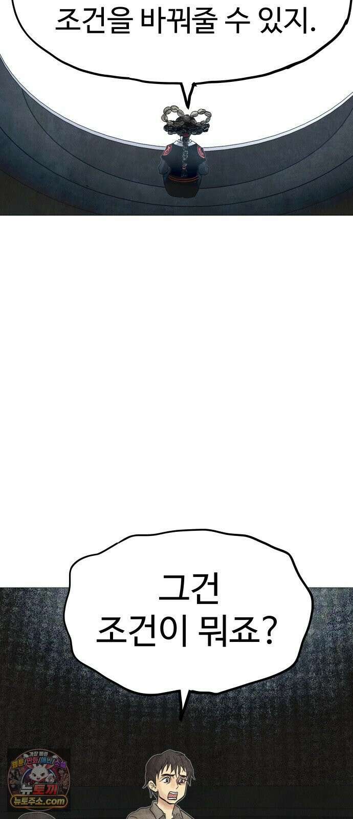 데빌 캐피탈 4화 24