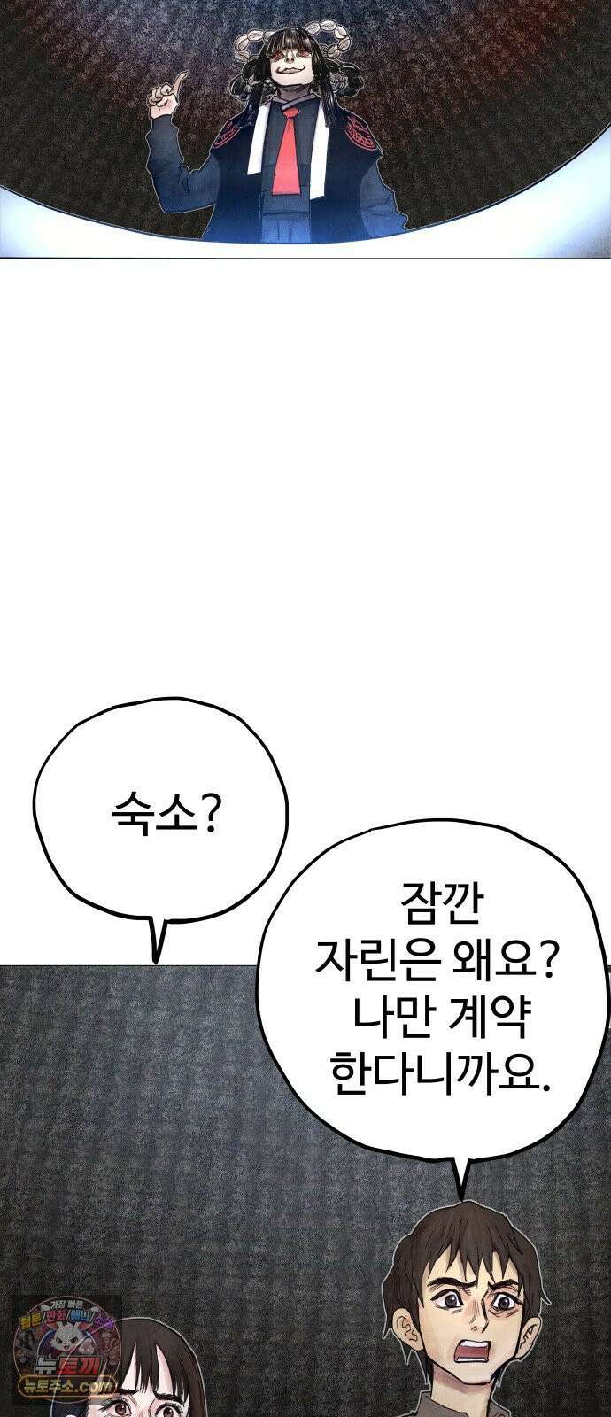 데빌 캐피탈 4화 26