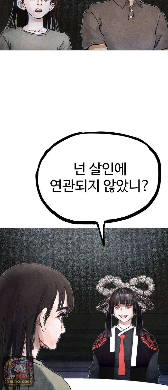 데빌 캐피탈 4화 27