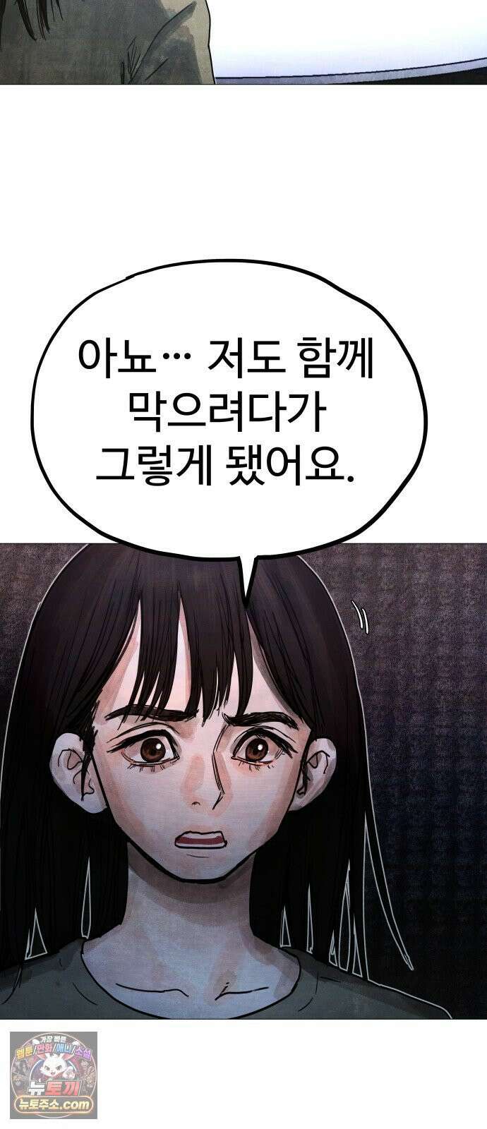 데빌 캐피탈 4화 28
