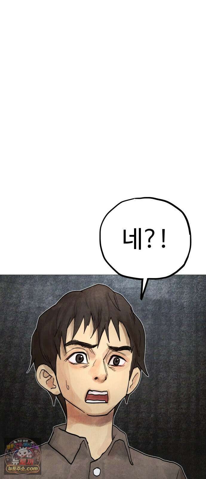 데빌 캐피탈 4화 31
