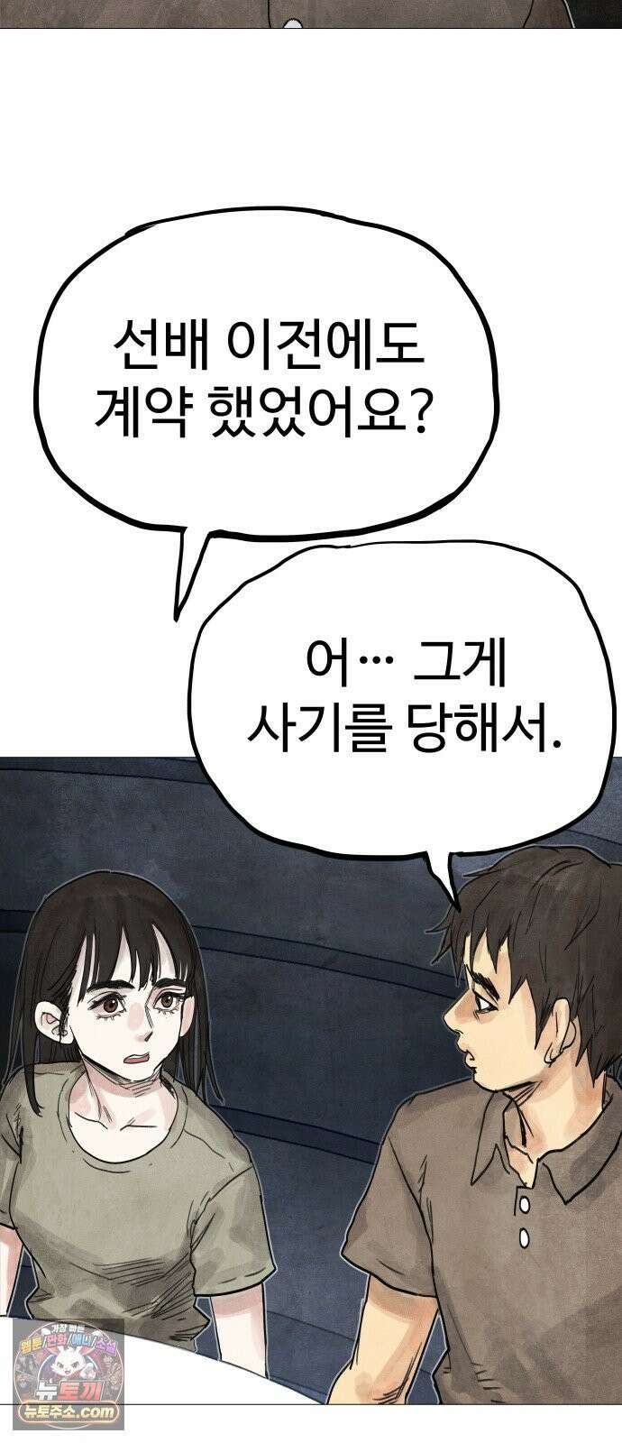 데빌 캐피탈 4화 32