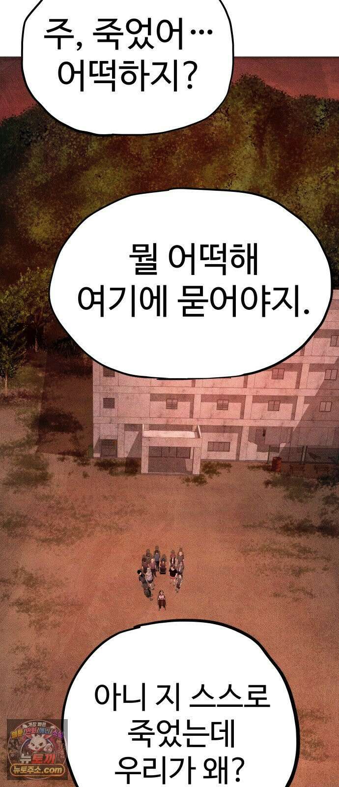 데빌 캐피탈 13화 3