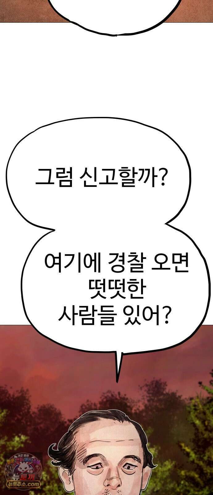 데빌 캐피탈 13화 4